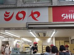 シロヤベーカリー 小倉店 