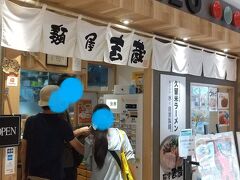 麺屋 吉蔵 VIERRA小倉店