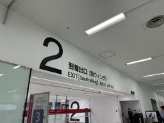 羽田空港に到着。
着陸の時はいまだに緊張します。