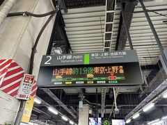 モノレールで浜松町駅へ。
山手線に乗り換えます。