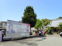 ペリー通りを目指す途中で気になった宝福寺です
ここには唐人お吉の墓や記念館がありました
唐人お吉、名前は聞いた事がありますが、
詳しい事は分かりません
帰宅後に調べてみたいと思います