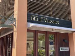 旧軽井沢銀座通りでもう１軒。「軽井沢デリカテッセン」へ。
