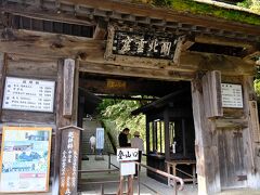 ここで入山料を奉納します。