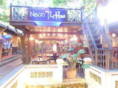 夕食です
ベトナム料理店
ノン　ティ　ホアレストラン