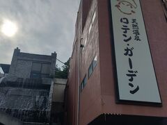 ロテンガーデン