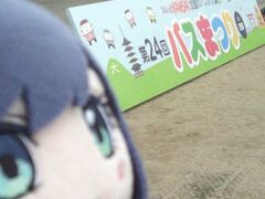 FES会場ｷﾀ---(ﾟ∀ﾟ)---?