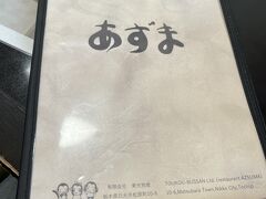 バスにて駅前へ
駅前の土産物の2Fで昼食