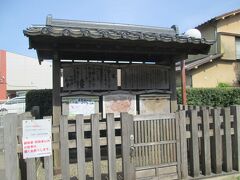 高札場跡
