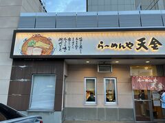 ガイドさんに「旭川の夜を満喫してください！」と言われたのですが
目指していたラーメン屋さんが臨時休業、その他ガイドさんおすすめのお店は予約で満席。ウロウロしてる間にスマホの充電が減りに減り、なんとかホテル近くのラーメン屋さんにたどり着きました！

こちらはお店が綺麗で入りやすい。これ一人旅には大切だと感じました。