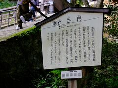 紅葉に挟まれた仁王門。