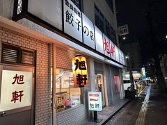 餃子
