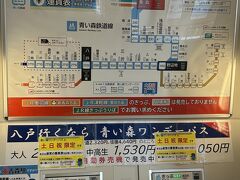 青森駅