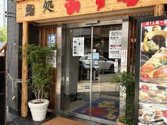鮨処 あすか 新町店