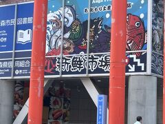 新鮮市場