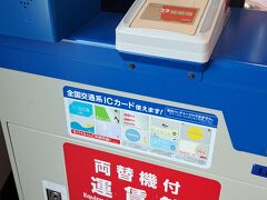 運賃は一律料金で大人：２００円也。

Ｐｉｔａｐａ含む各種交通系ＩＣカードが使えるので便利です。

