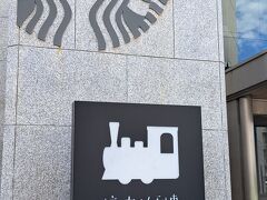ＡＭ９時１５分。

「坊ちゃん列車ミュージアム」に到着。



