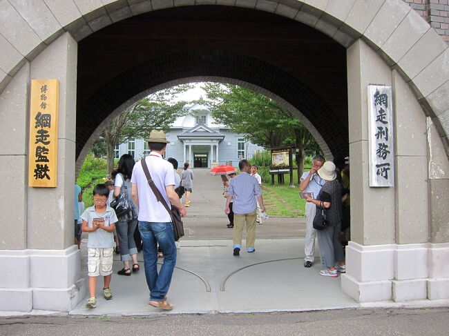 その後、東藻琴町を横断して女満別を経由して、網走監獄へ。<br />9時半過ぎに到着。<br /><br />雲間から晴れまがのぞいていたんで、せっかくだからテントを干そうと、インナーとフライテントを車内で広げ、テントの下に敷いていたグランドシートは、折り畳んで車の下へ潜り込ませる。<br /><br />結果的には雨が降らなかったことも幸いして、帰るころには全て空っからに乾きました。<br /><br />これはラッキー♪