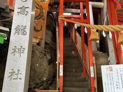 高龍神社