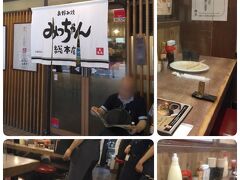 お好み焼 みっちゃん総本店 八丁堀本店