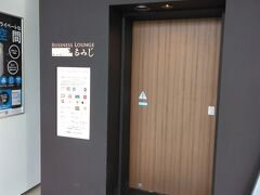 ビジネスラウンジ もみじ