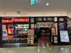 た：ここは初めてだね。