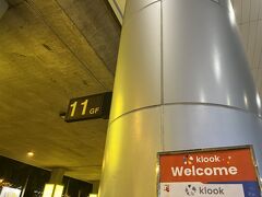 羽田空港滑走路混雑のため、定刻より遅れて出発したものの、定刻通りホーチミンに到着。KKday で予約していた空港ホテル送迎サービスで快適にホテル到着。