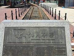 「坊ちゃん列車」がない。

午前中に「松山市駅前停留場」で見かけたが、まだどっか走ってるのかな？土日のみの運行なんで、平日だったら確実に出会えるんでしょうが。

ところで、「坊ちゃん列車」は２０２３年度末で累積赤字が約１４億円だとか。松山市が財政支援のためにクラウドファンディングしたそうですが、寄付金が集まらず大コケしたとのこと。

「坊ちゃん列車」の走っている姿が見られるのも今のうちかもね。
