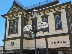 正面に回って見ると、、、
レトロな雰囲気の駅舎ですが、そのまま「スターバックスコーヒー 道後温泉駅舎店」になっている珍しい店舗だとか。

先ほどの「坊ちゃん列車ミュージアム」といい、伊予鉄道とスターバックスコーヒーは何か癒着（いやコラボ）してるのかな？

