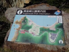続いて黄金崎。車で９kmほど。駐車場は国道から１kmほど入ります。
こがねさき、か、おうごんみさき、か？
こがね、でした。なんとなく小さくなった印象。