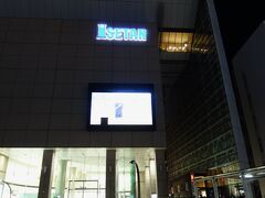 駅に近い側の伊勢丹は昔からのデパートの雰囲気でした。