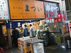 まつい