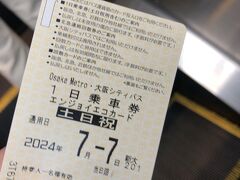 大阪メトロのエンジョイエコカードは620円
