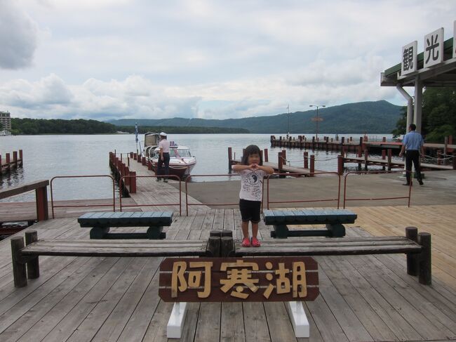 阿寒湖から眺める雄阿寒岳は確かにきれいだけど、<br />取り立てて立ち寄るところでもないような…