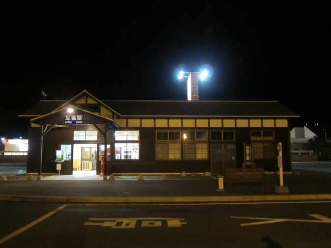 【足寄駅・ふるさと銀河線(2006年廃線)の駅】<br /><br />