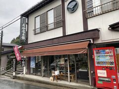 麓にあった食堂兼お土産屋さんで、玉こんにゃくをいただきました！
