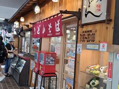 ＡＭ８時４８分。

本日も駅構内の「かけはし　松山店」へ。