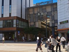 「大街道商店街」。

松山市中心部にある巨大なアーケード商店街です。