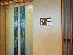 制限エリア内に移動して、ANAとJALの共同ラウンジの“ラウンジ大淀”へ。