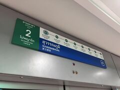 お腹を満たし、早速市内へ向かいます。自分はエアポートレイルリンク派。45バーツを払って終点まで行きます。