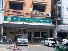 お目当てのタイ古式マッサージ店にきました。