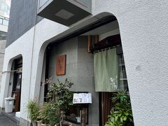 小石川 いんちきそば 京屋でお昼。