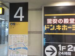 電車での移動
