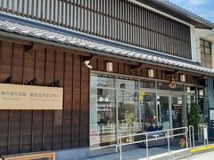 松坂観光交流センター
