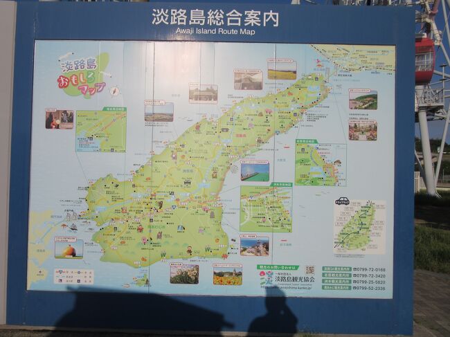 2024年6月4日:ダムカード収集-90 & 近畿道の駅SR-32 淡路島編 2024年6月4日:ダムカード収集-90 & 近畿道の駅SR-32 淡路島編