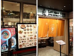 Ｌｅｉ ｃａｎ ｔｉｎｇ大阪国際空港店
