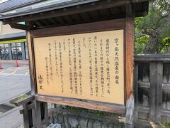 街中の天然温泉
