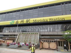 盛岡に到着。