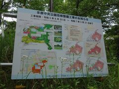 神社のうらはおおきな公園。
改修工事中でした。