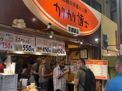 カリカリ博士 錦市場店