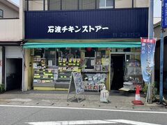 鴨川の人気店”石チキンストアー”で煮込みやら揚げ物やらを購入。

千葉のJA君津の直売所、味楽囲おびつ店に寄って野菜をGetして、
近くのうまくたの里のテラスでランチを食べる事にして車を走らせる。

鴨川、また来るよ～

